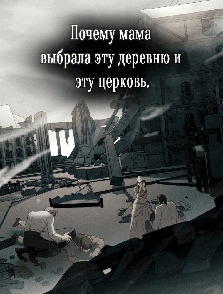 Манга Одалиска - Глава 21 Страница 46