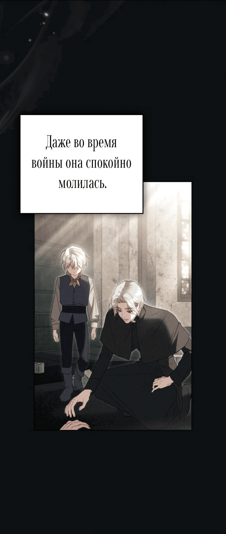 Манга Одалиска - Глава 21 Страница 47