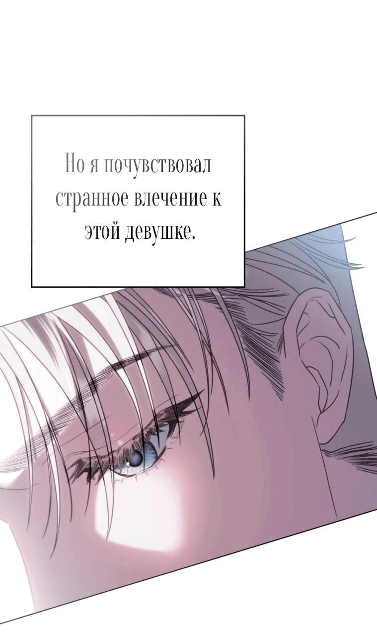 Манга Одалиска - Глава 21 Страница 3