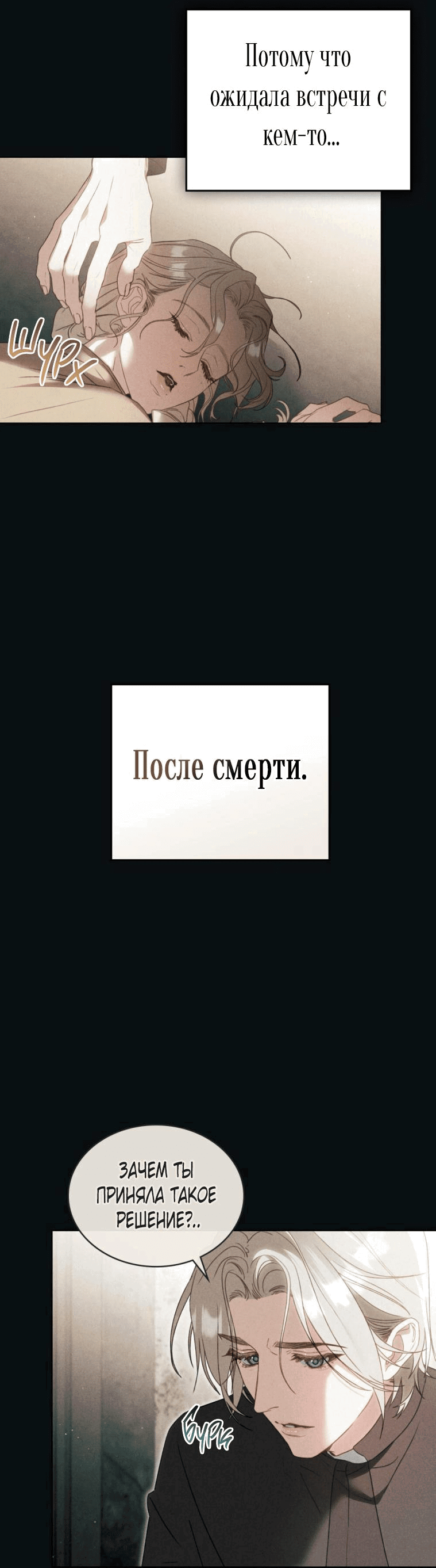 Манга Одалиска - Глава 21 Страница 48