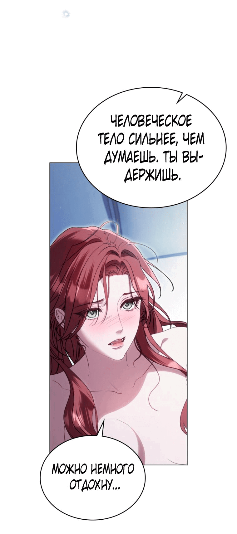 Манга Одалиска - Глава 21 Страница 16