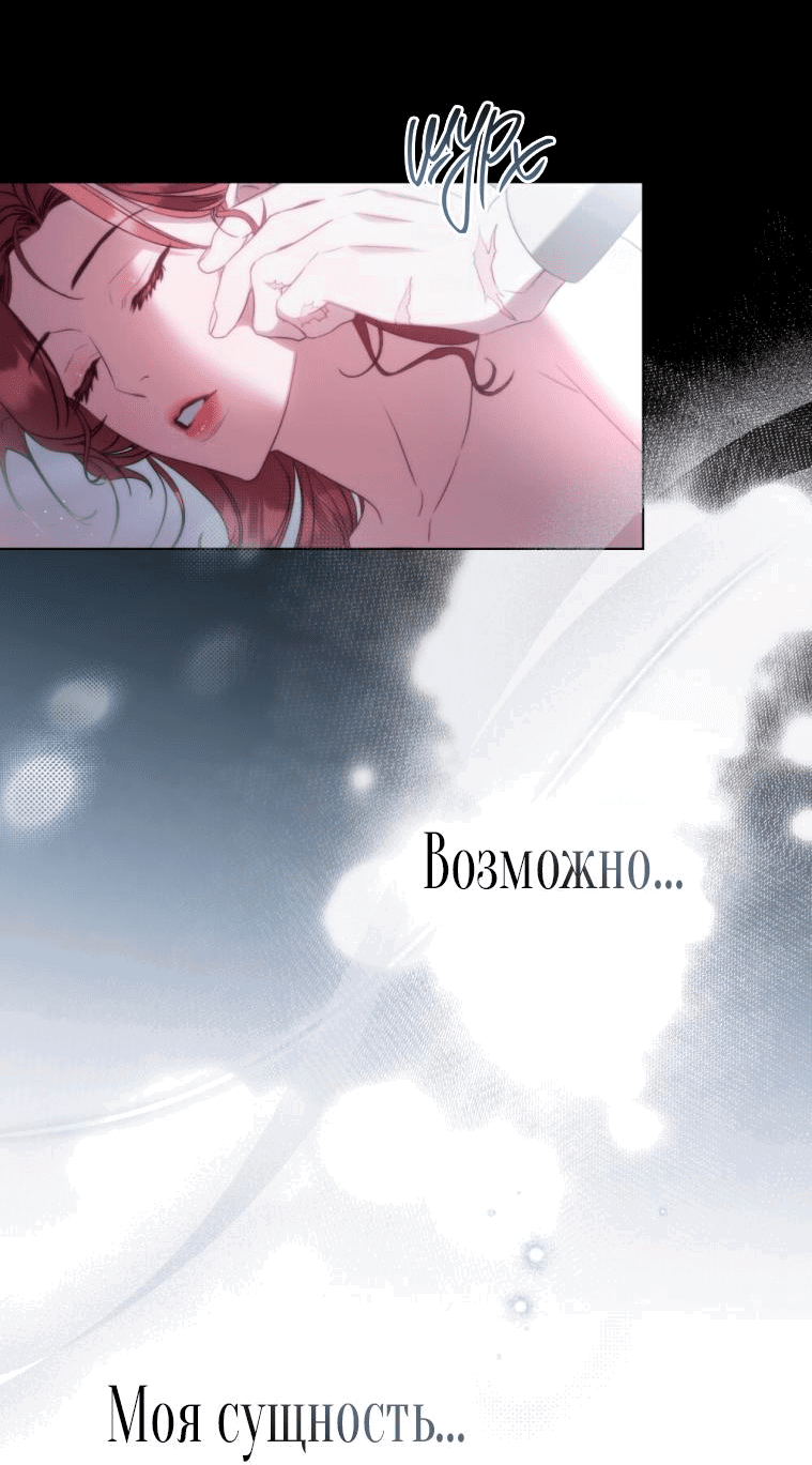 Манга Одалиска - Глава 21 Страница 55