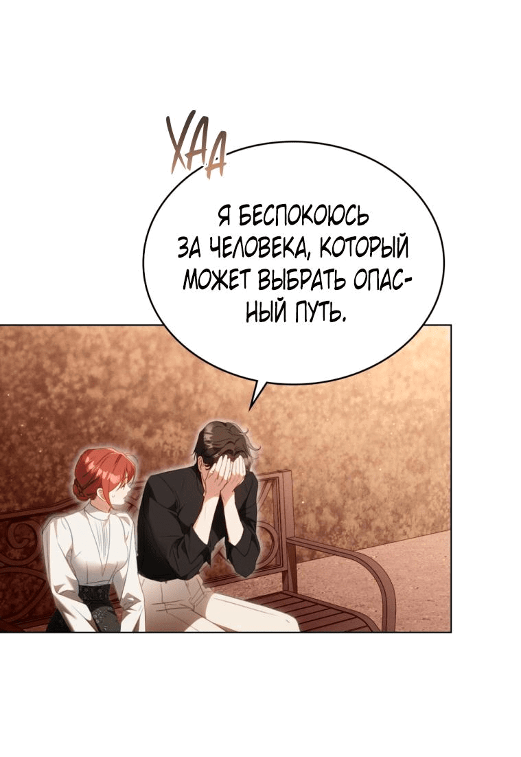 Манга Одалиска - Глава 19 Страница 4