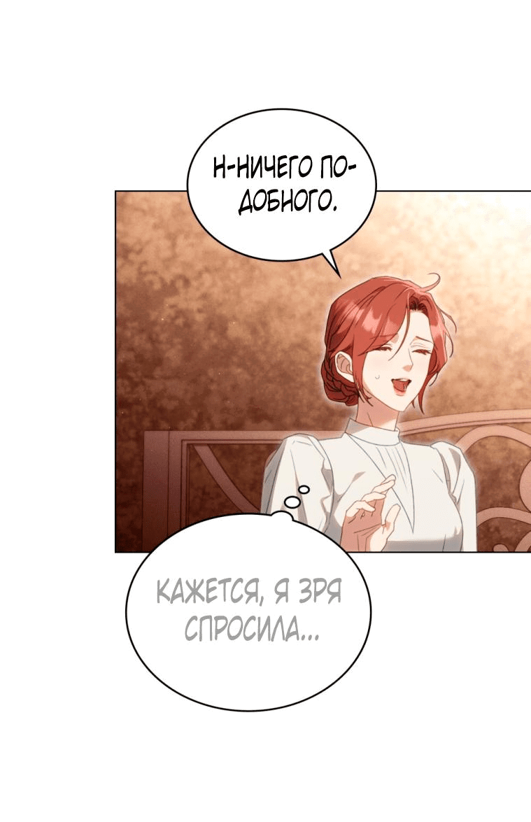 Манга Одалиска - Глава 19 Страница 6