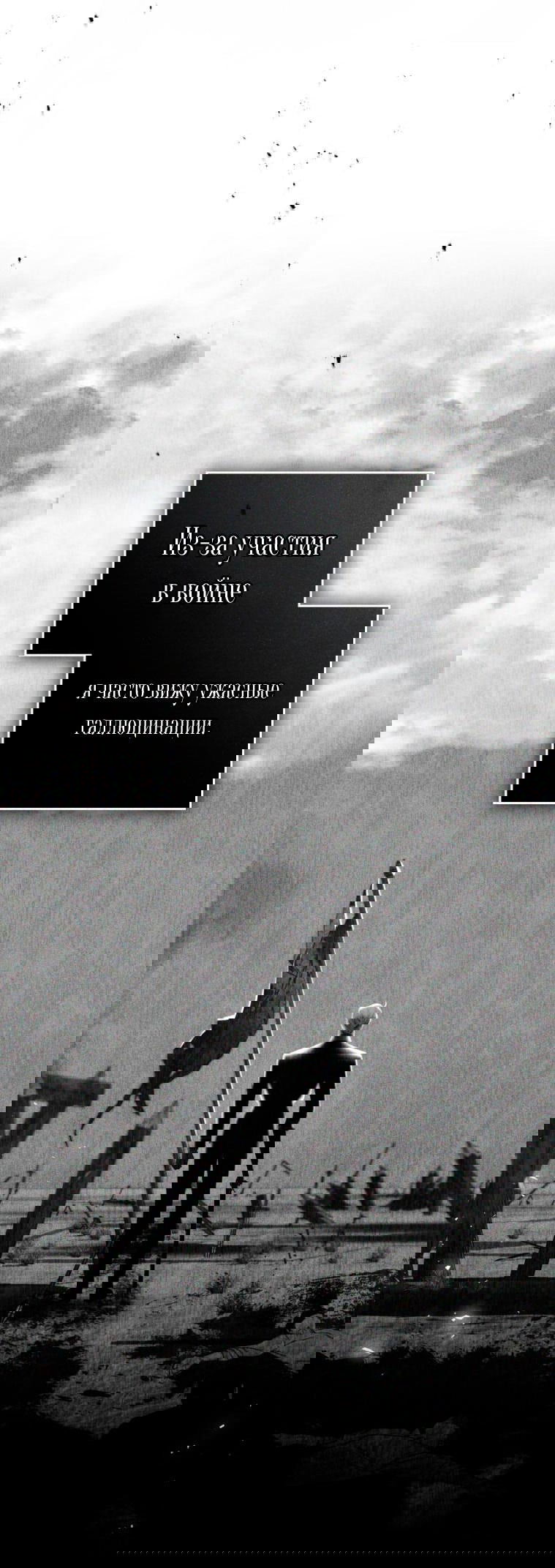 Манга Одалиска - Глава 17 Страница 35