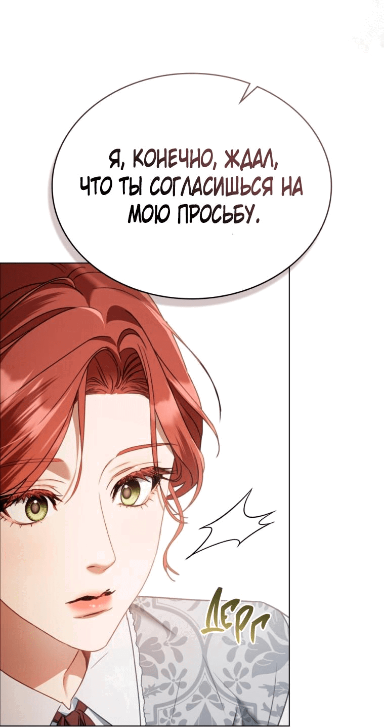 Манга Одалиска - Глава 17 Страница 11