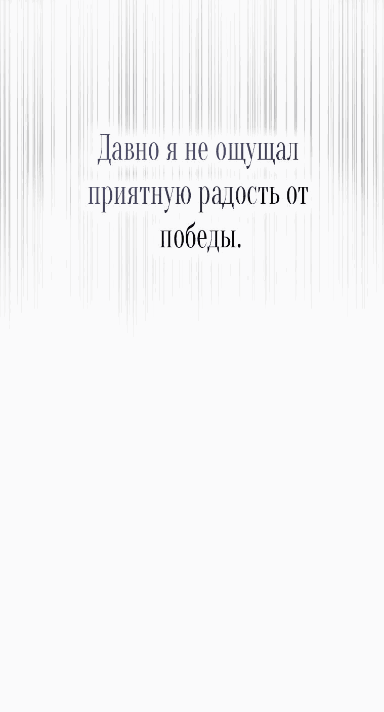 Манга Одалиска - Глава 14 Страница 41