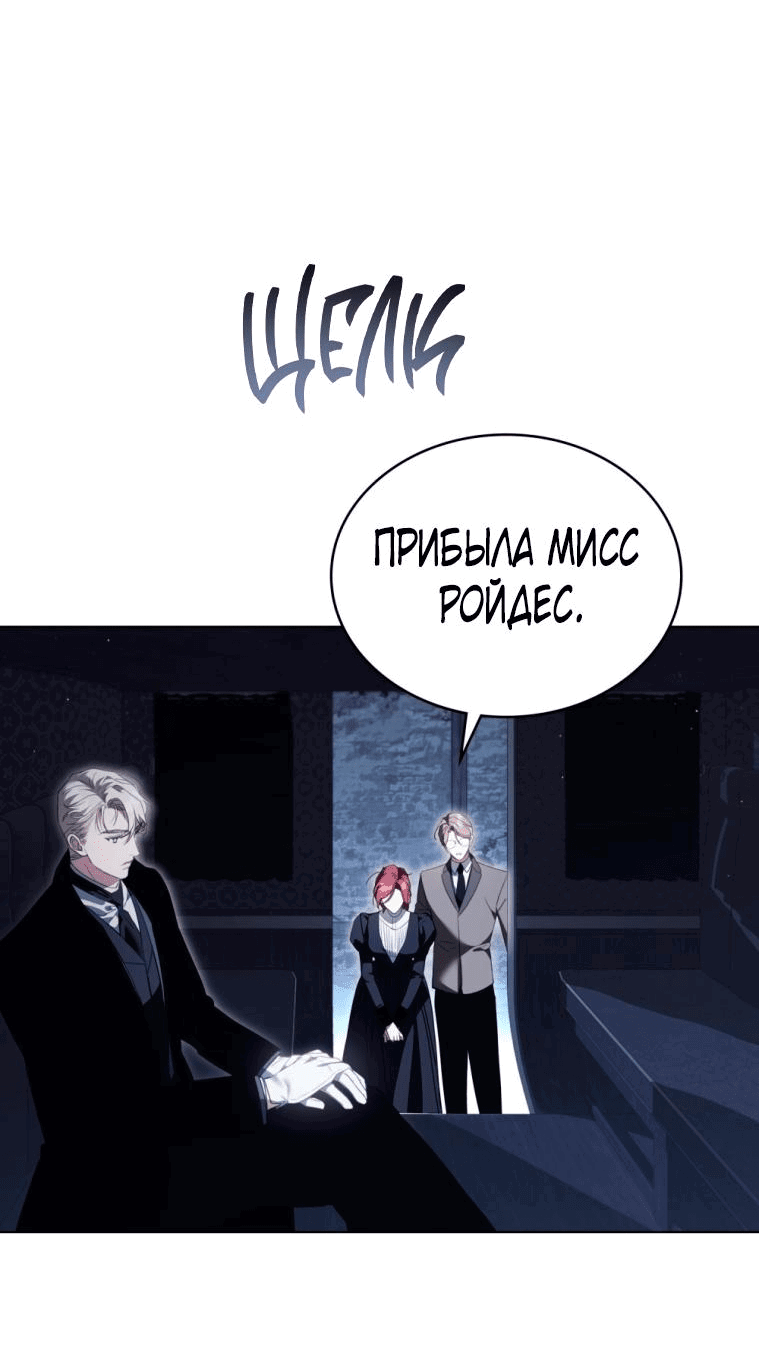 Манга Одалиска - Глава 14 Страница 7