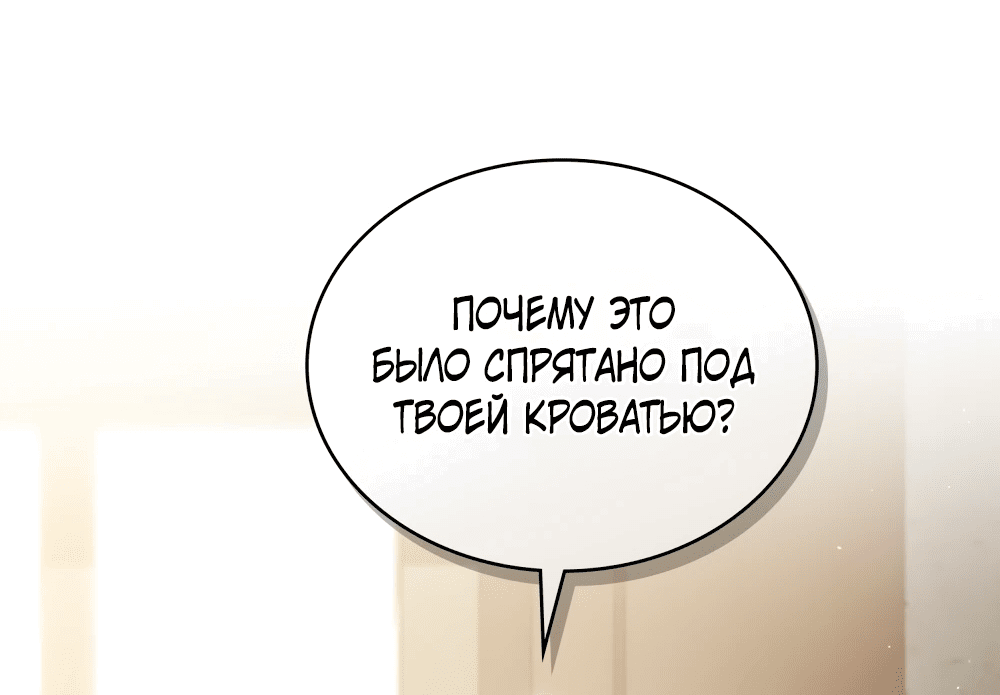 Манга Одалиска - Глава 11 Страница 30