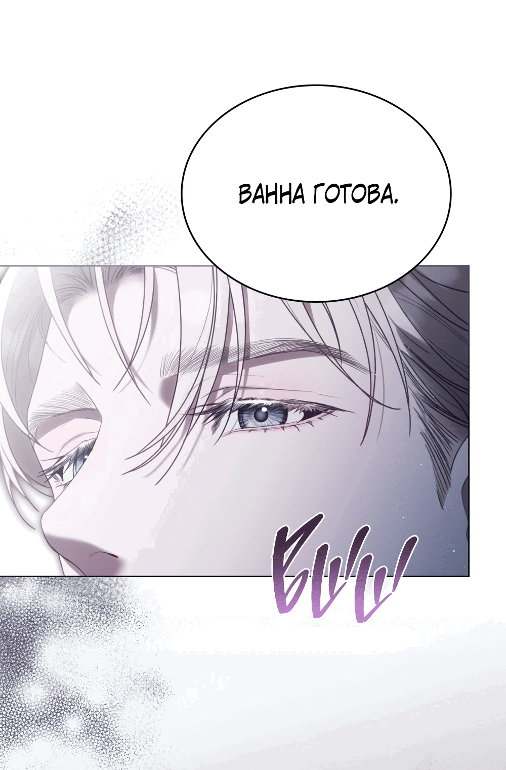 Манга Одалиска - Глава 10 Страница 58