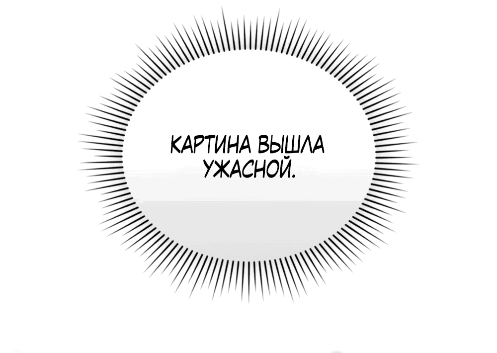 Манга Одалиска - Глава 8 Страница 49