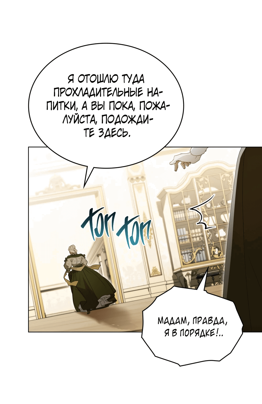 Манга Одалиска - Глава 1 Страница 45