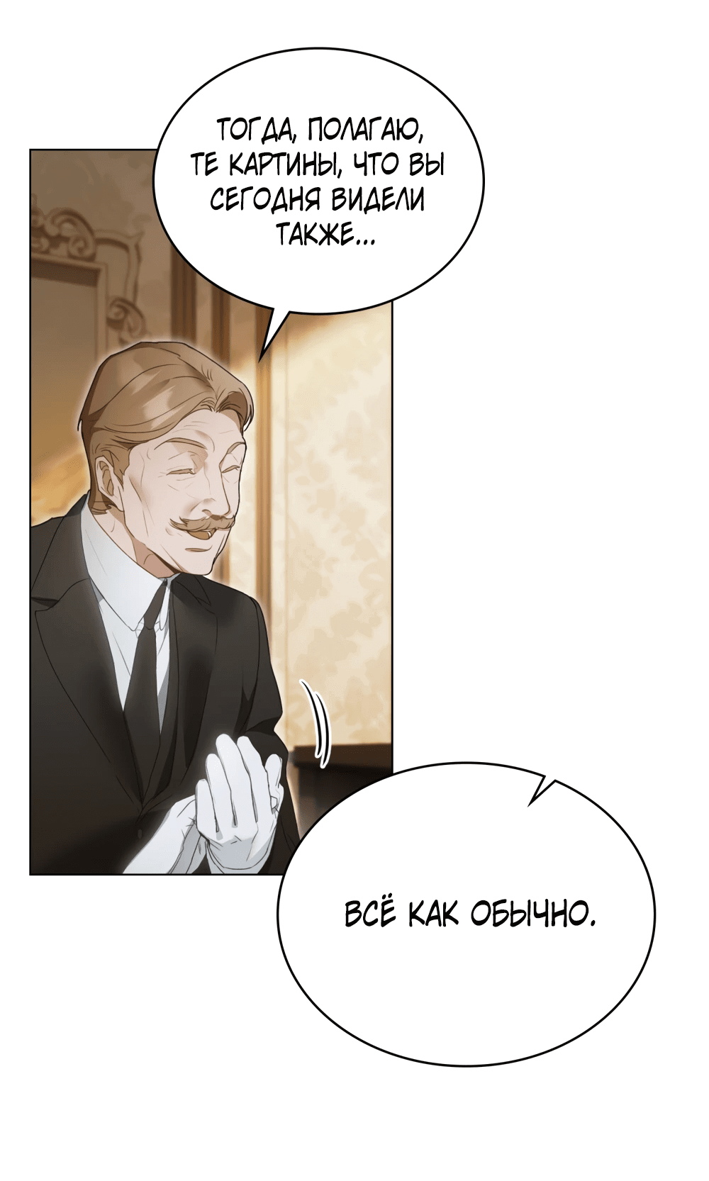 Манга Одалиска - Глава 1 Страница 9