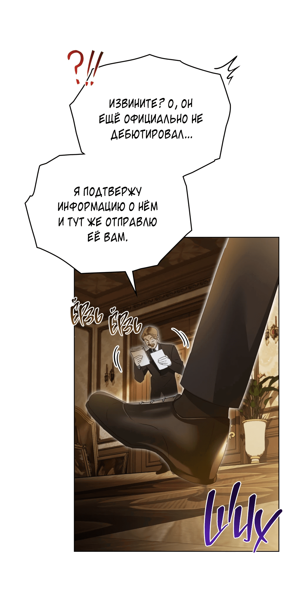 Манга Одалиска - Глава 1 Страница 24