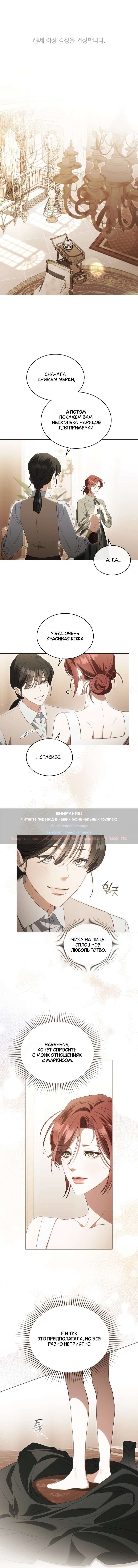 Манга Одалиска - Глава 35 Страница 1