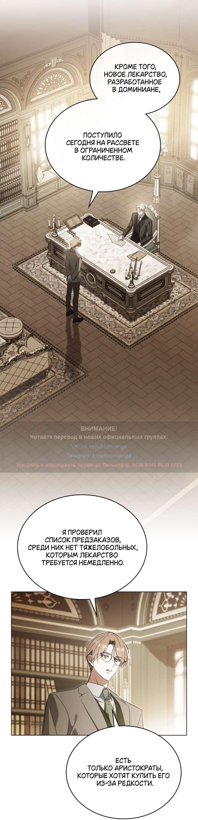 Манга Одалиска - Глава 33 Страница 7