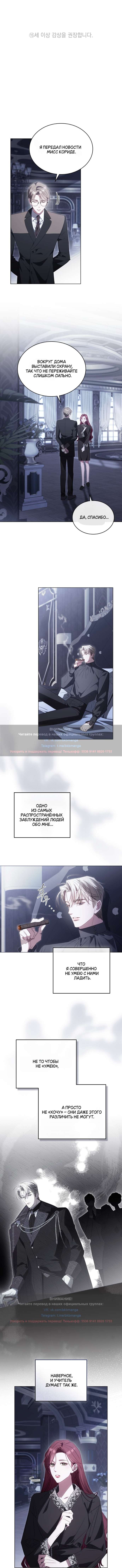 Манга Одалиска - Глава 37 Страница 1