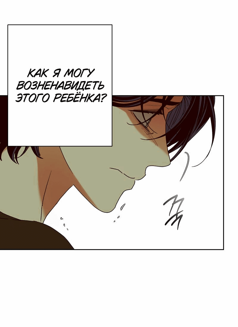 Манга Увязнуть в болоте ангела - Глава 22 Страница 14