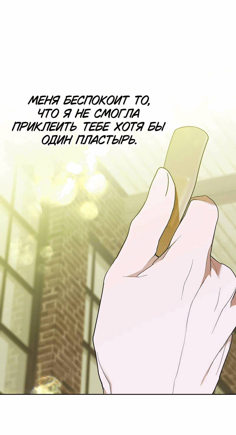 Манга Увязнуть в болоте ангела - Глава 22 Страница 35