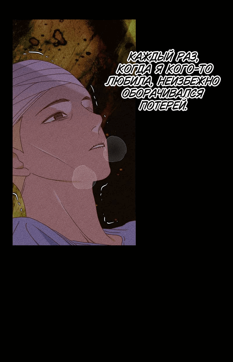Манга Увязнуть в болоте ангела - Глава 22 Страница 9