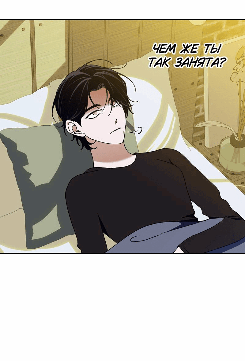 Манга Увязнуть в болоте ангела - Глава 22 Страница 34