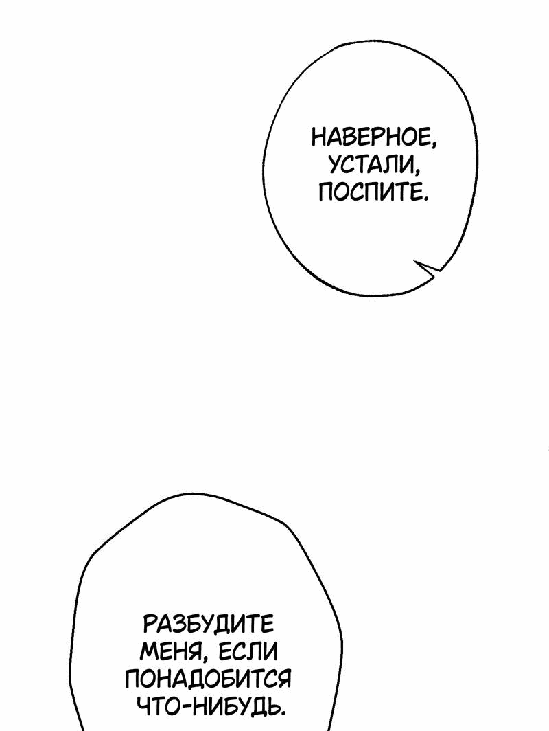 Манга Увязнуть в болоте ангела - Глава 22 Страница 22