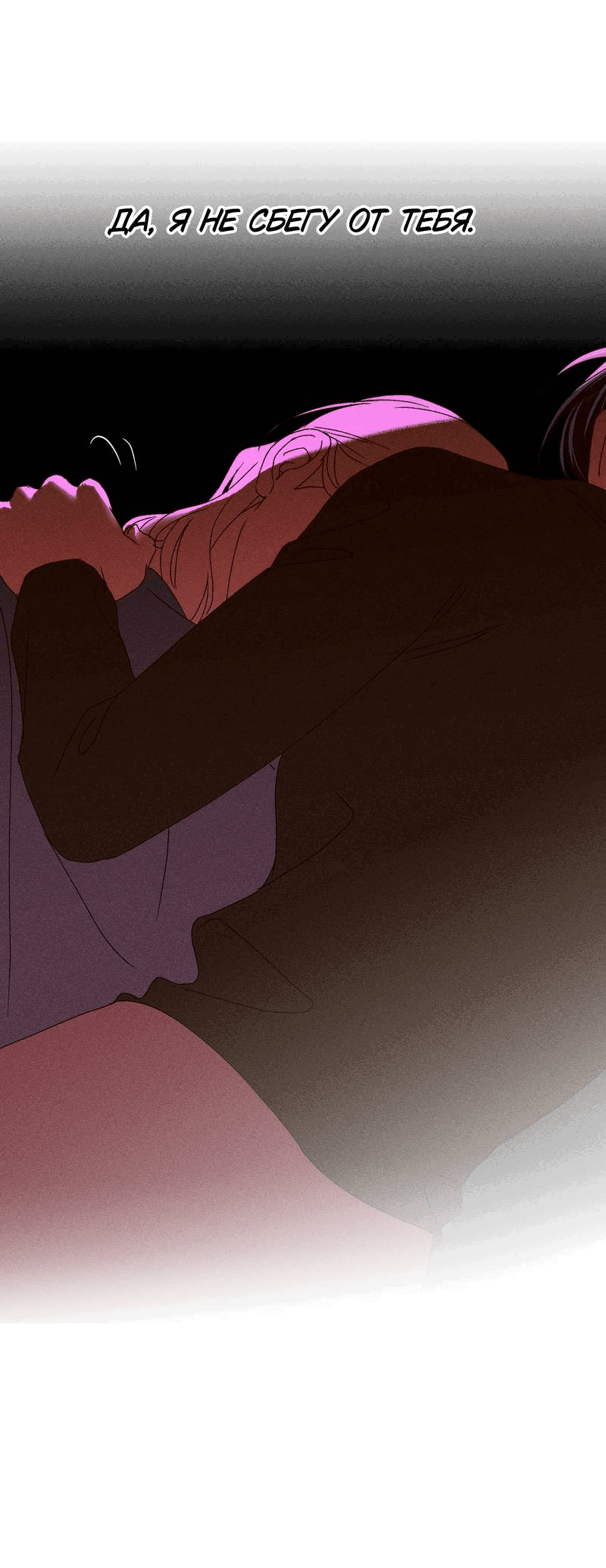 Манга Увязнуть в болоте ангела - Глава 22 Страница 30