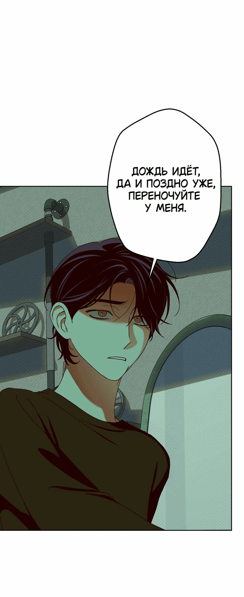 Манга Увязнуть в болоте ангела - Глава 22 Страница 17