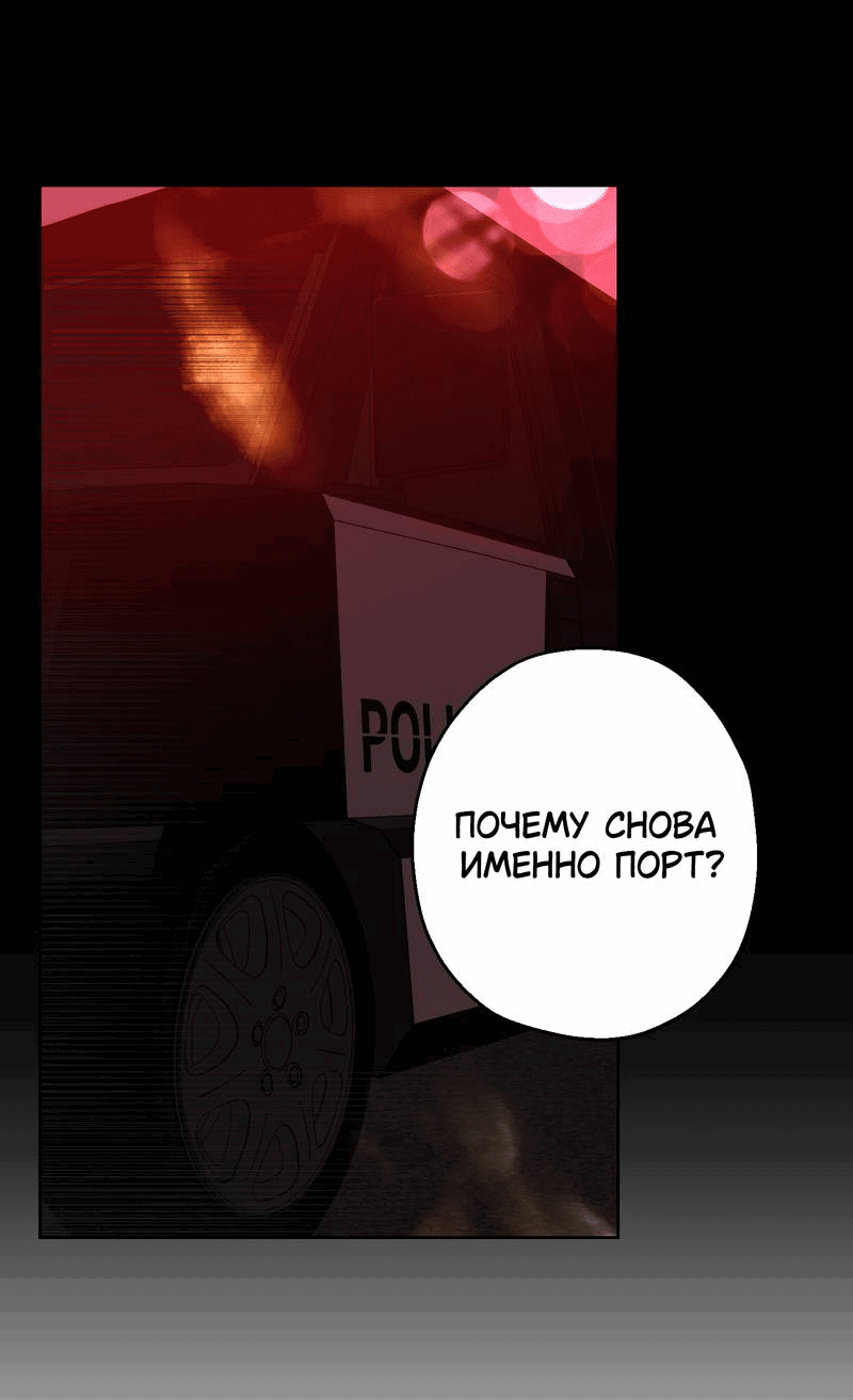 Манга Увязнуть в болоте ангела - Глава 22 Страница 38