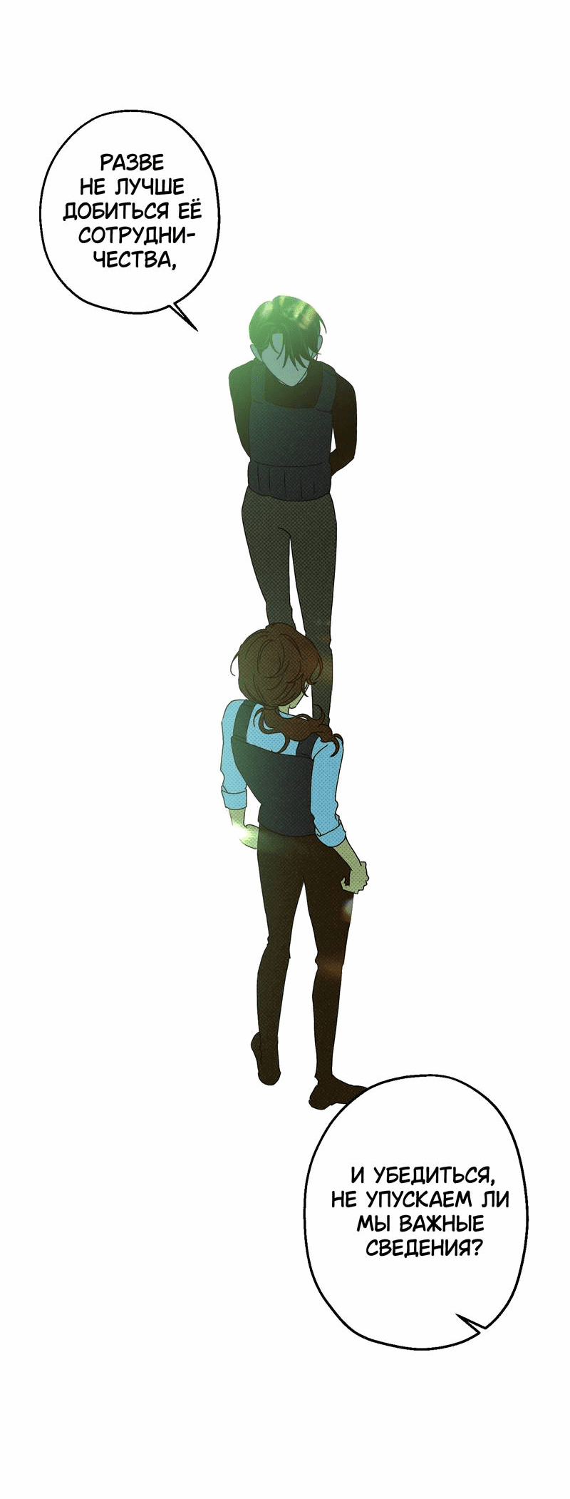 Манга Увязнуть в болоте ангела - Глава 22 Страница 49