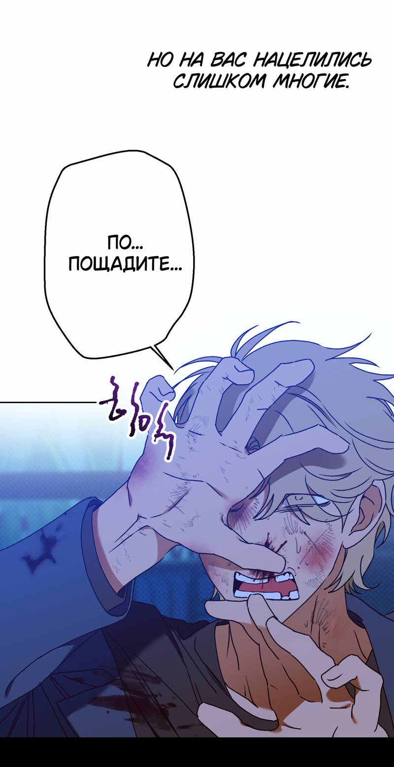 Манга Увязнуть в болоте ангела - Глава 23 Страница 12