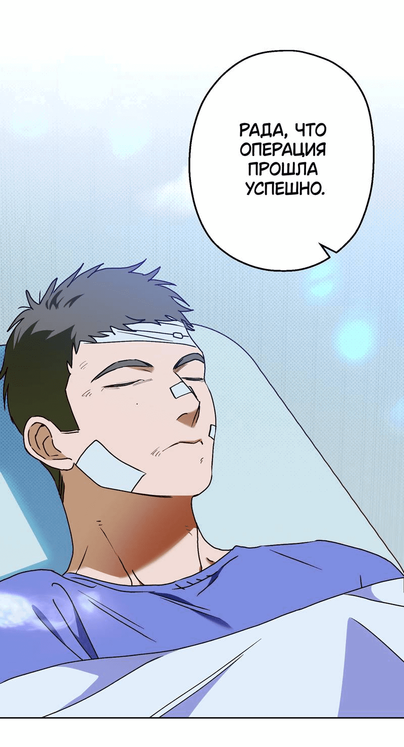 Манга Увязнуть в болоте ангела - Глава 23 Страница 27