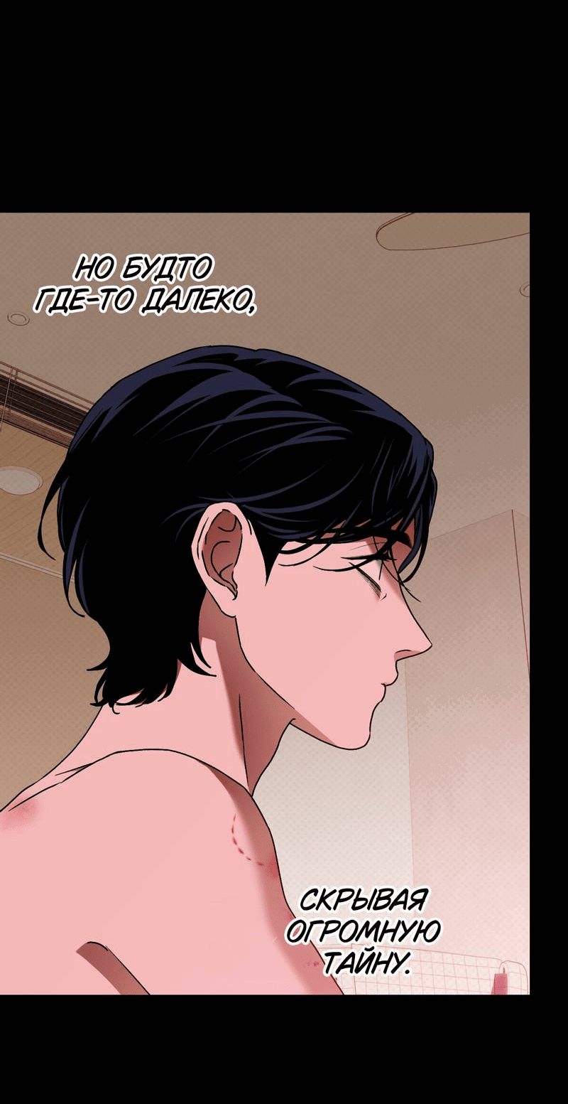 Манга Увязнуть в болоте ангела - Глава 23 Страница 3