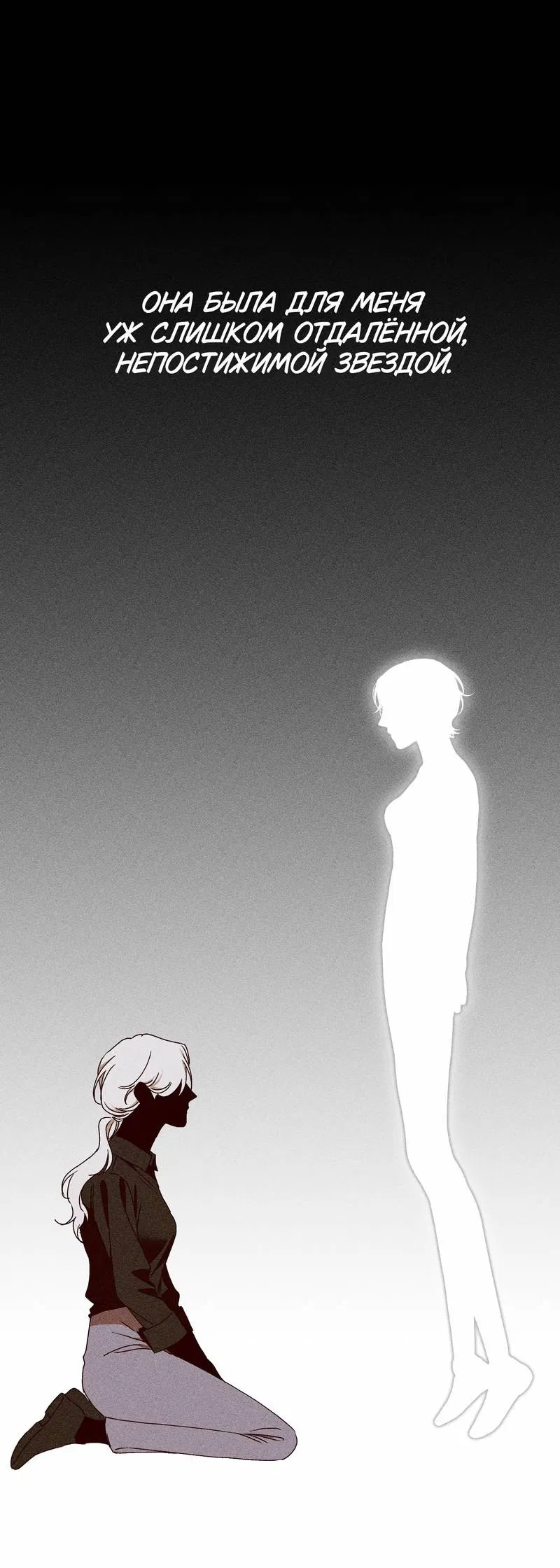 Манга Увязнуть в болоте ангела - Глава 23 Страница 16