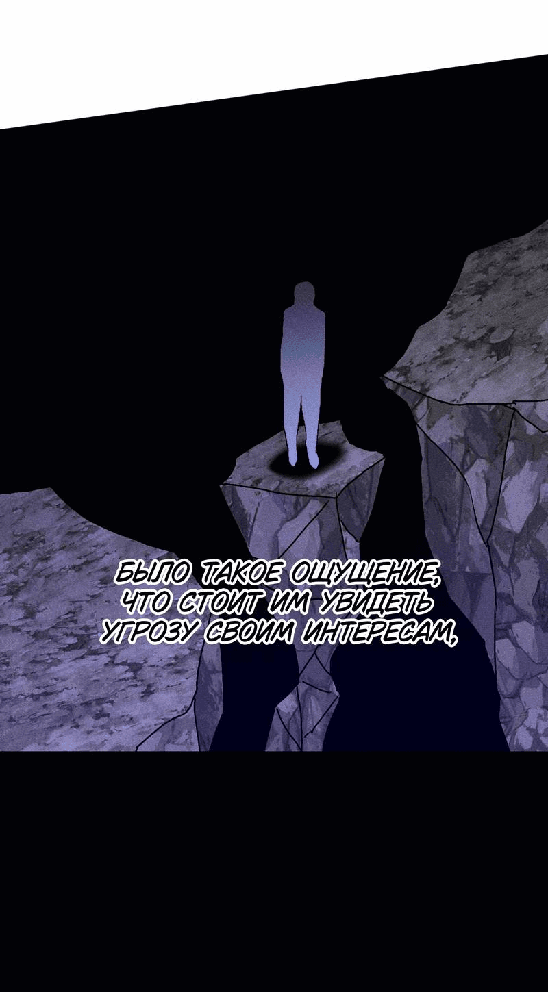 Манга Увязнуть в болоте ангела - Глава 23 Страница 22