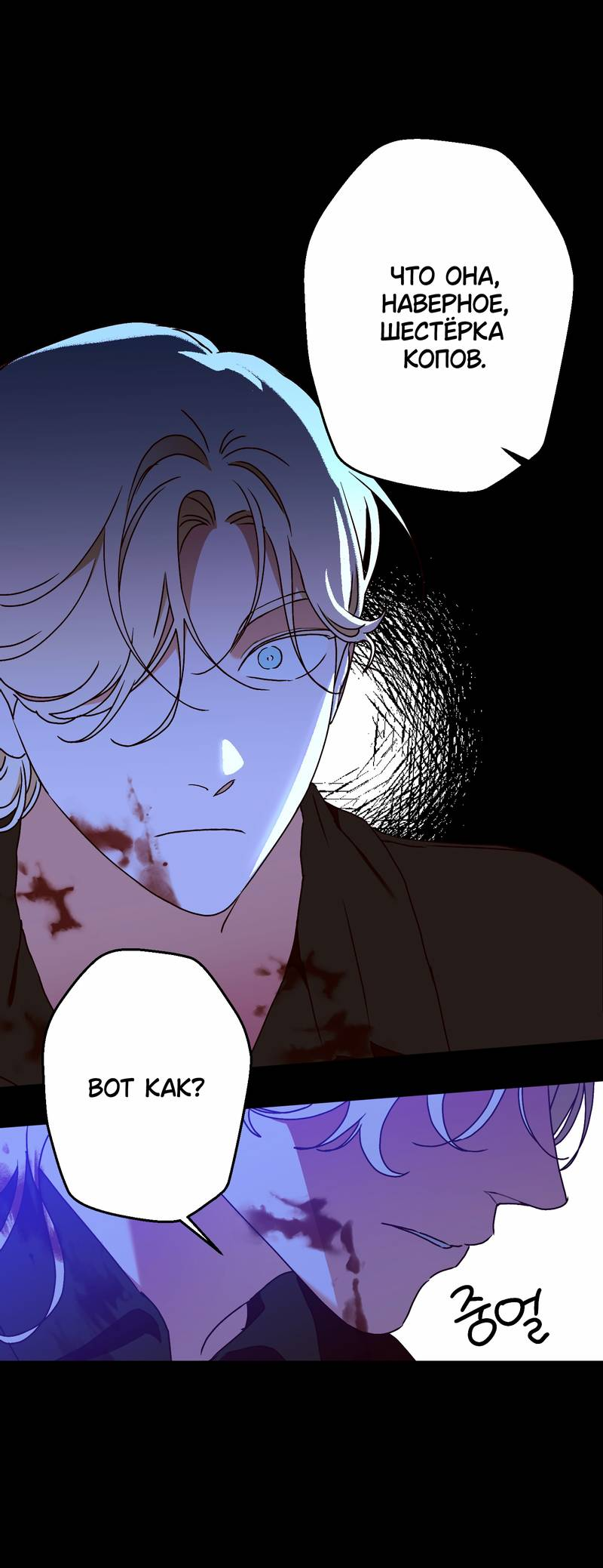 Манга Увязнуть в болоте ангела - Глава 23 Страница 15