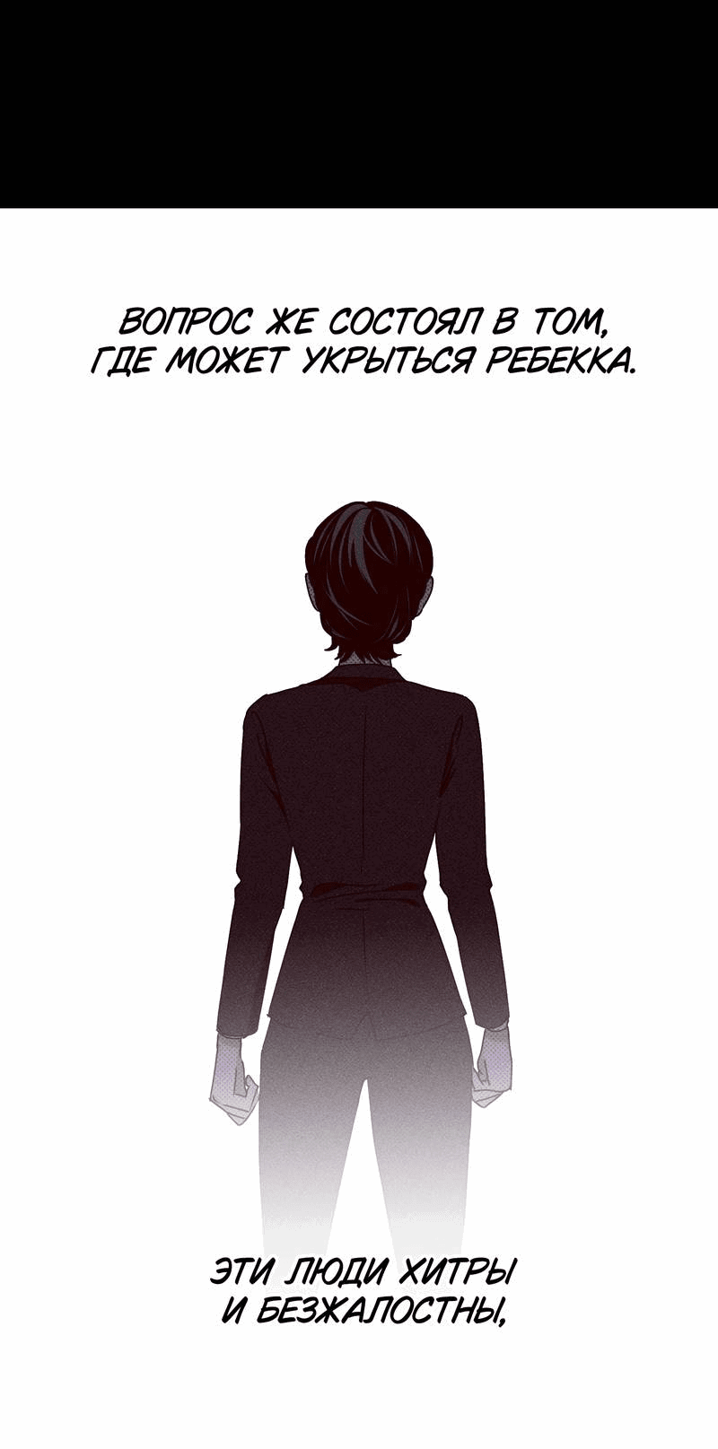 Манга Увязнуть в болоте ангела - Глава 23 Страница 21