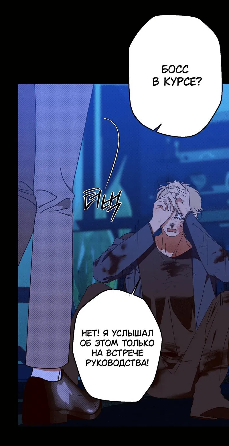 Манга Увязнуть в болоте ангела - Глава 23 Страница 13