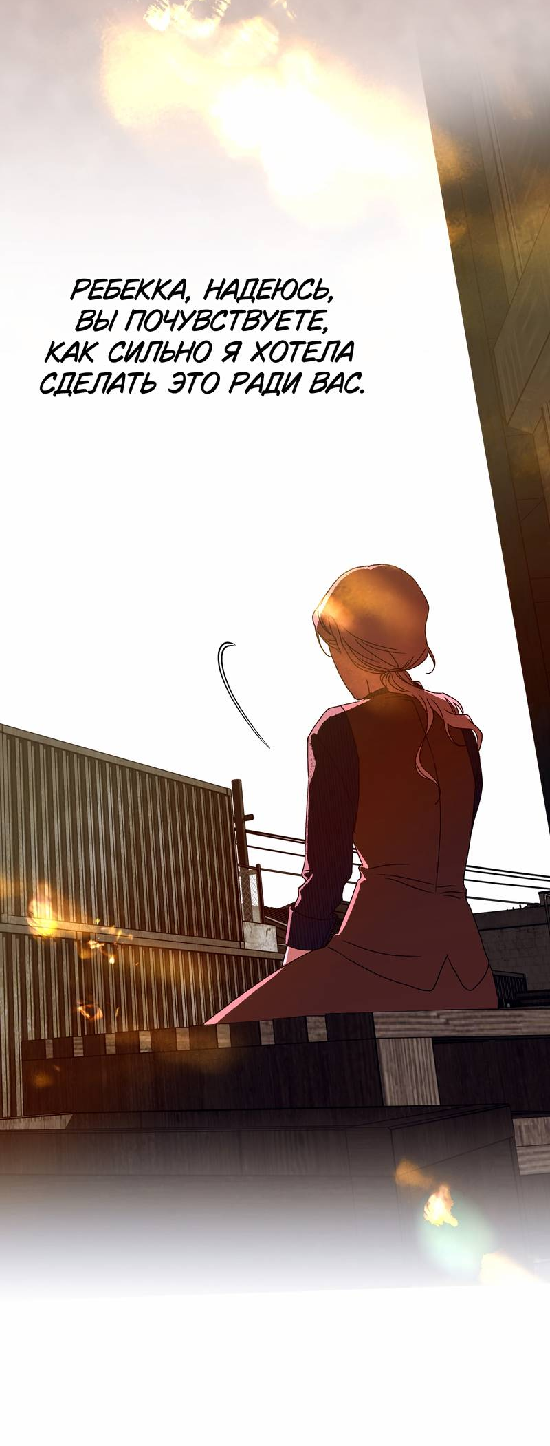 Манга Увязнуть в болоте ангела - Глава 23 Страница 45