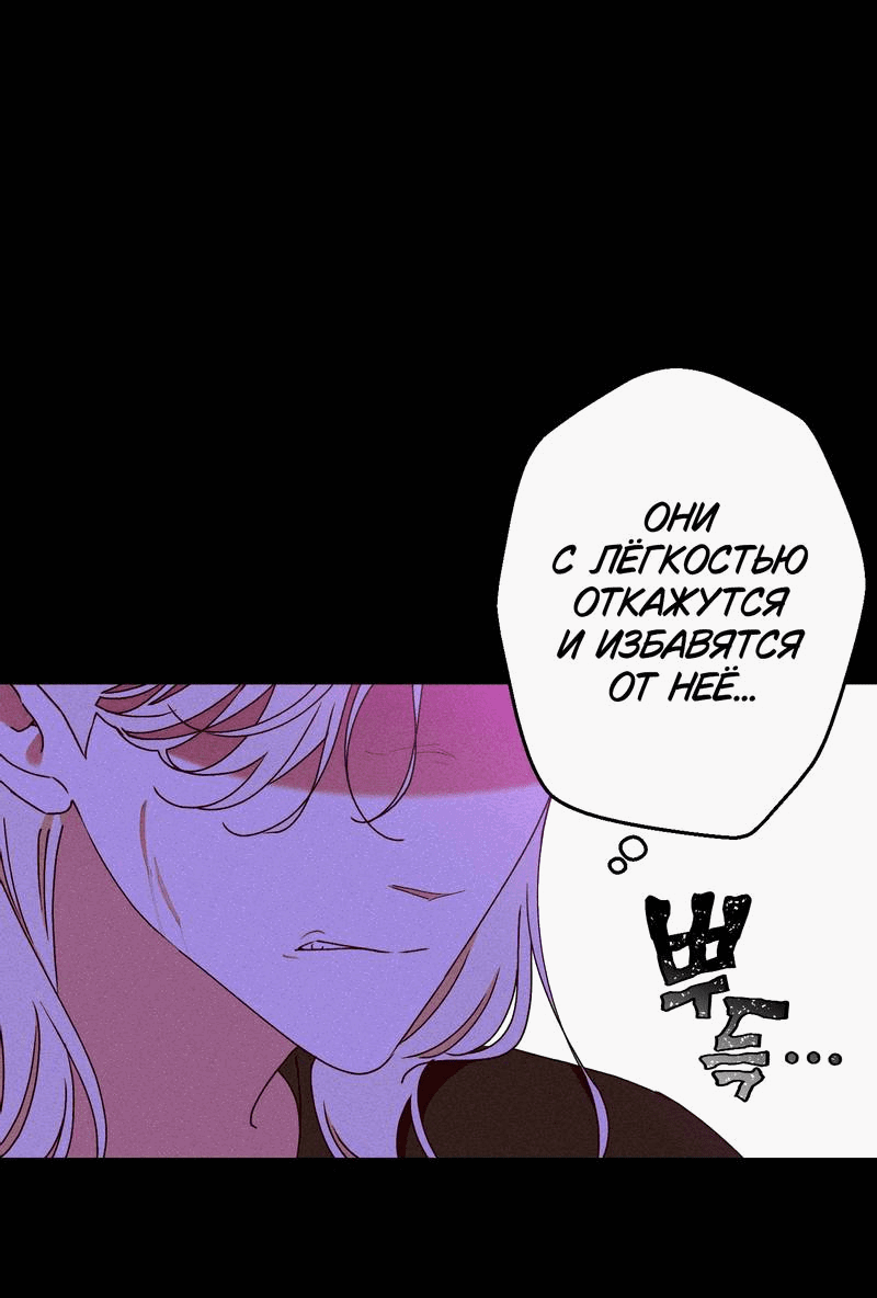 Манга Увязнуть в болоте ангела - Глава 23 Страница 23