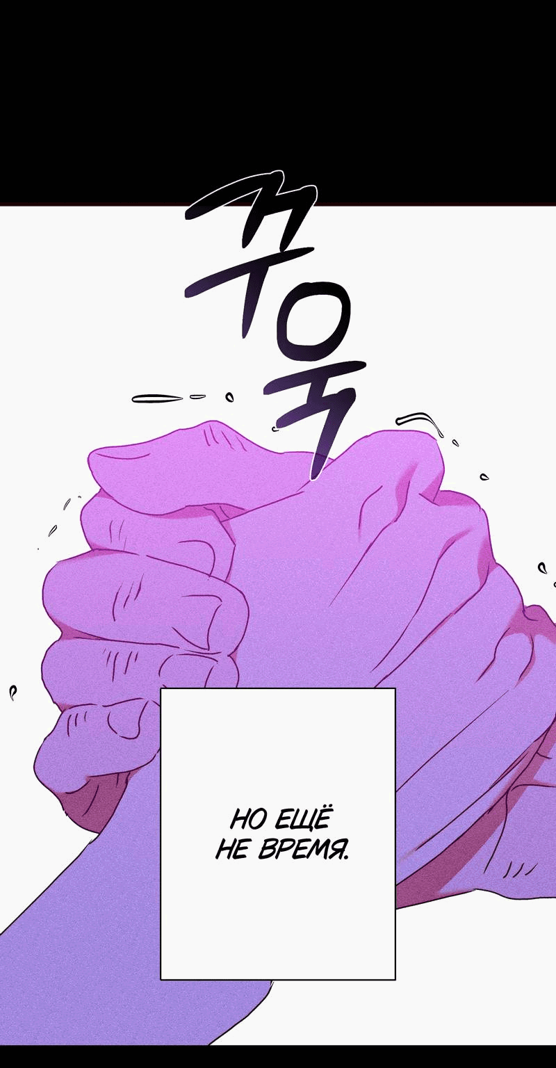 Манга Увязнуть в болоте ангела - Глава 23 Страница 18