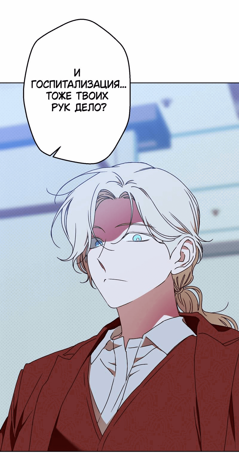 Манга Увязнуть в болоте ангела - Глава 23 Страница 26