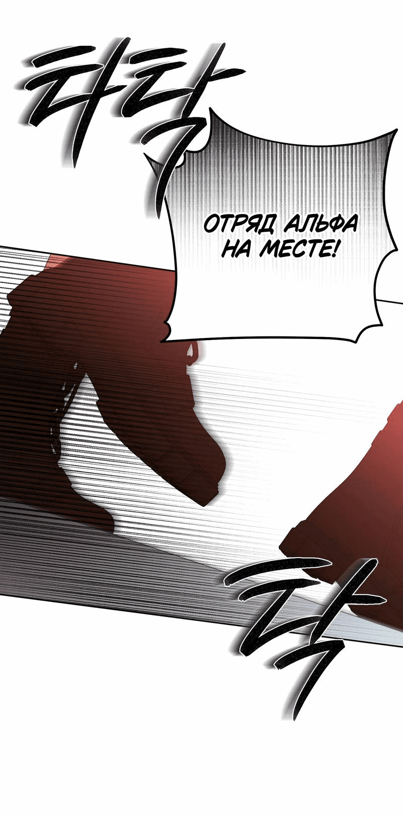 Манга Увязнуть в болоте ангела - Глава 24 Страница 23