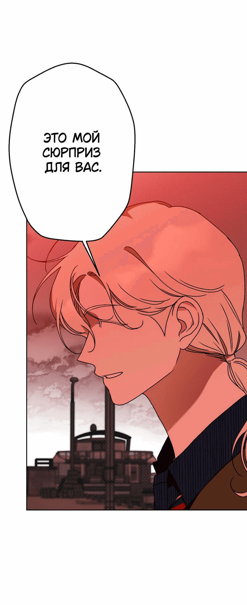 Манга Увязнуть в болоте ангела - Глава 24 Страница 3