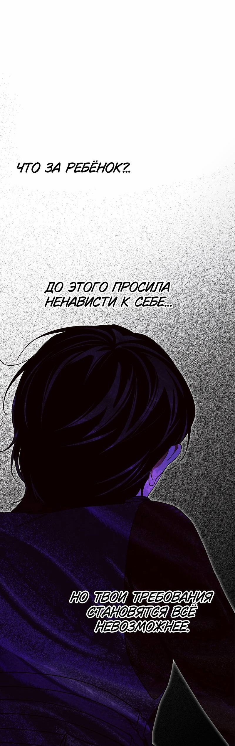 Манга Увязнуть в болоте ангела - Глава 24 Страница 21