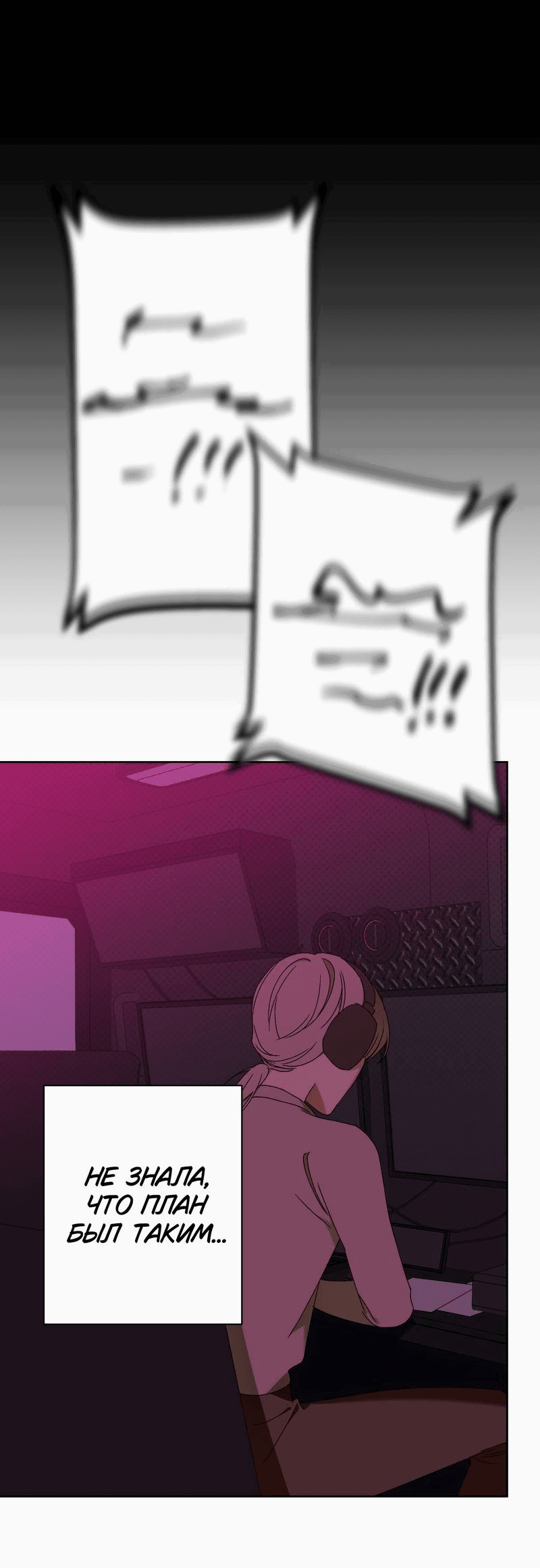 Манга Увязнуть в болоте ангела - Глава 24 Страница 17