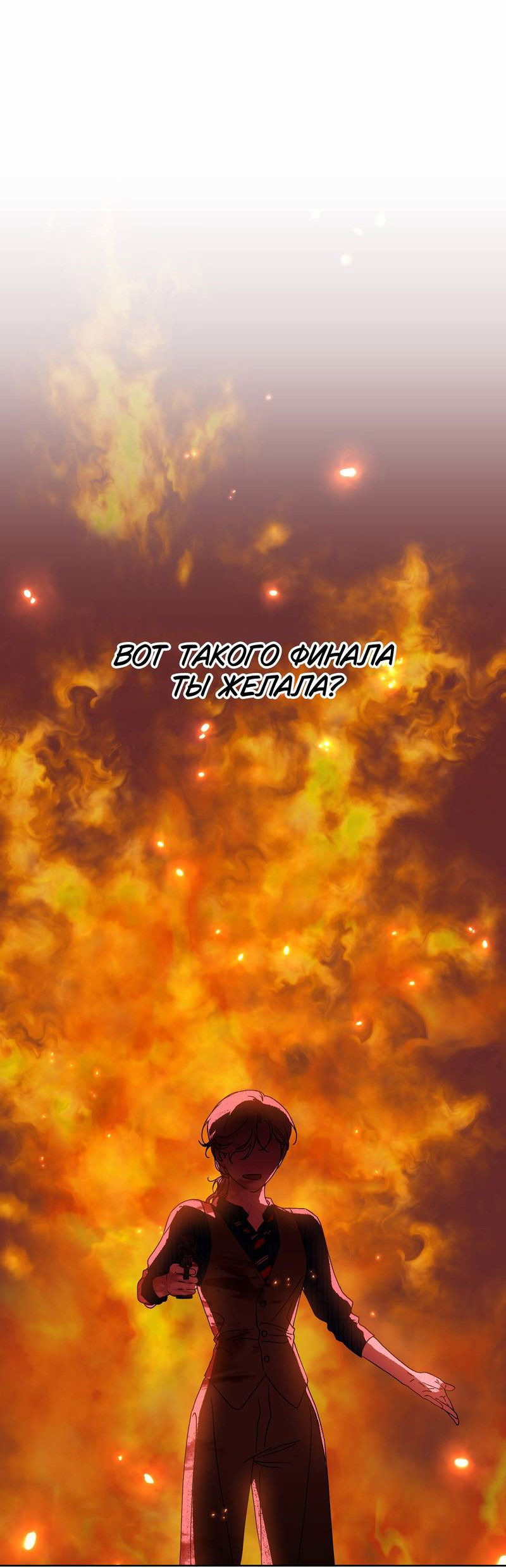 Манга Увязнуть в болоте ангела - Глава 24 Страница 44