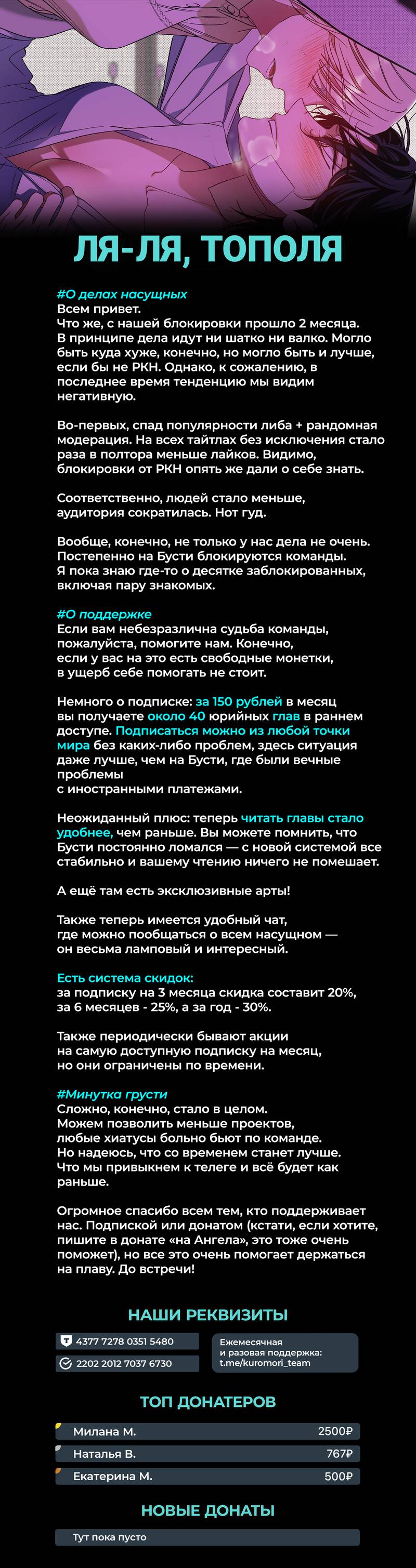 Манга Увязнуть в болоте ангела - Глава 24 Страница 65