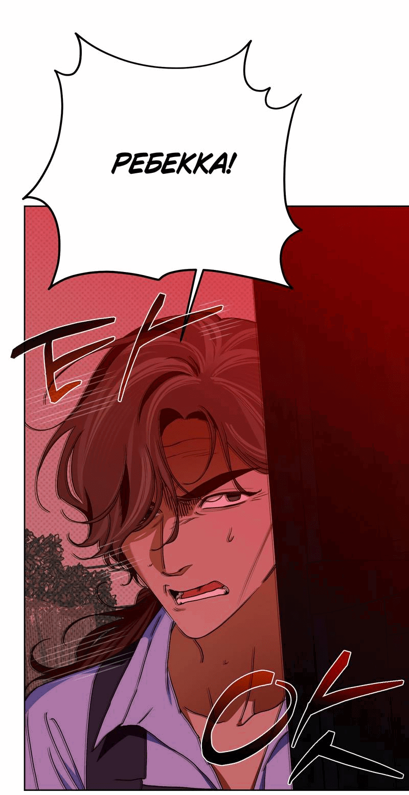 Манга Увязнуть в болоте ангела - Глава 24 Страница 37