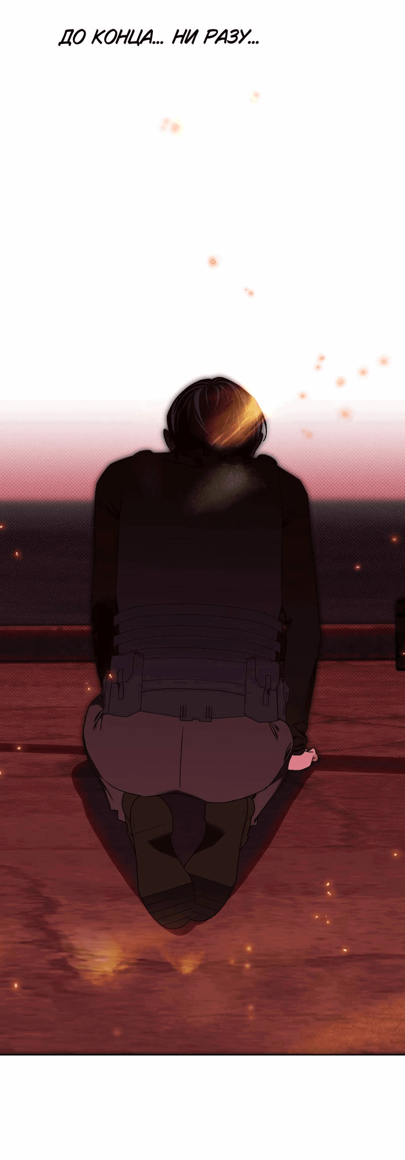 Манга Увязнуть в болоте ангела - Глава 24 Страница 62